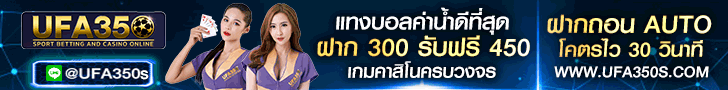 ufabet350.casino